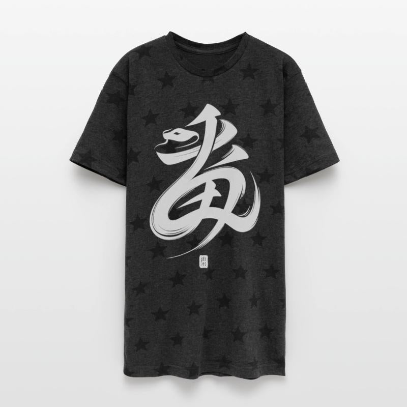 Snake Chinese Zodiac Character Calligraphy Symbol